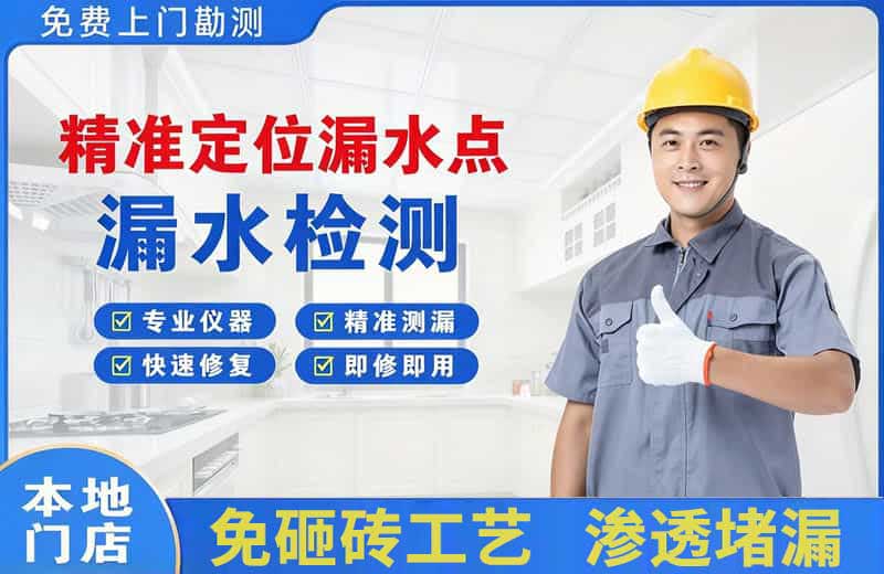略阳精准测漏点
