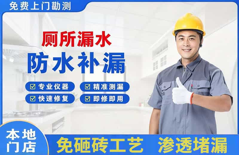 略阳厕所漏水维修